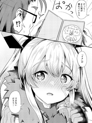 [あやめりよ] ヒーローふぃーりんぐ (勝利の女神：NIKKE) [DL版]_25_nqhh