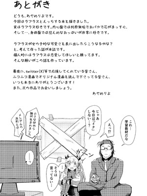 [あやめりよ] ヒーローふぃーりんぐ (勝利の女神：NIKKE) [DL版]_26_cdmd