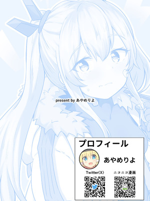 [あやめりよ] ヒーローふぃーりんぐ (勝利の女神：NIKKE) [DL版]_28_cehr