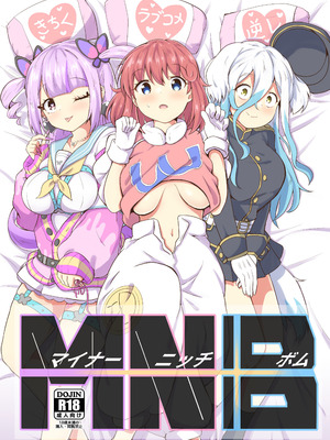 [あやめりよ] マイナーニッチボム(MNB) (ボンバーガール) [DL版]