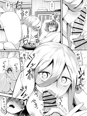 [あやめりよ] マイナーニッチボム(MNB) (ボンバーガール) [DL版]_04_lsjs