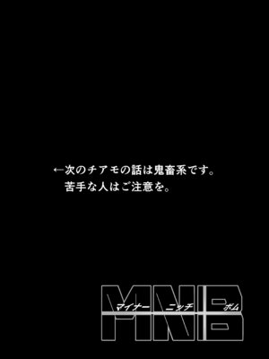 [あやめりよ] マイナーニッチボム(MNB) (ボンバーガール) [DL版]_11_gphd