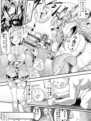 [あやめりよ] マイナーニッチボム(MNB) (ボンバーガール) [DL版]_12_wdry