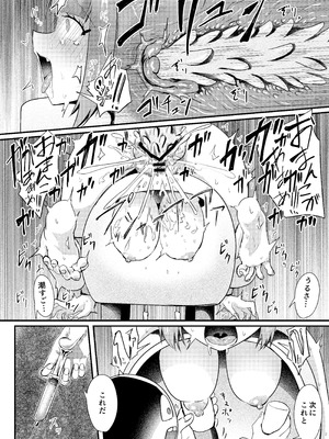 [あやめりよ] マイナーニッチボム(MNB) (ボンバーガール) [DL版]_15_uawm