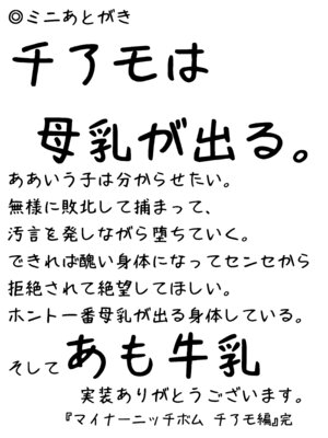 [あやめりよ] マイナーニッチボム(MNB) (ボンバーガール) [DL版]_20_dlrc