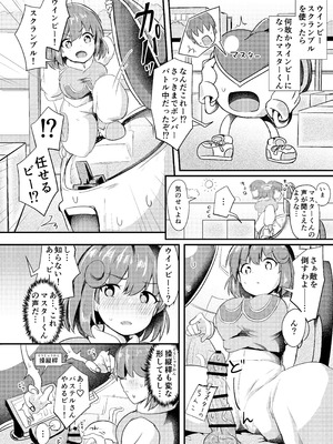 [あやめりよ] マイナーニッチボム(MNB) (ボンバーガール) [DL版]_21_knvy