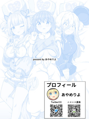 [あやめりよ] マイナーニッチボム(MNB) (ボンバーガール) [DL版]_30_vedh