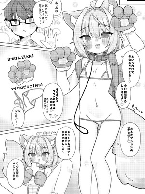 [うきうき健康ランド] けもみみろりと触れ合いたいっ! [DL版]_05_dydl