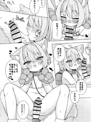 [うきうき健康ランド] けもみみろりと触れ合いたいっ! [DL版]_09_ltsx