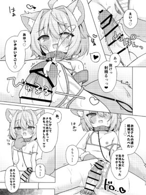 [うきうき健康ランド] けもみみろりと触れ合いたいっ! [DL版]_12_rqfy