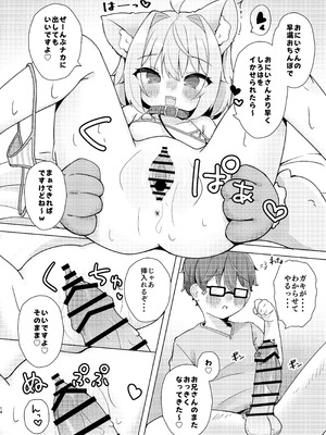 [うきうき健康ランド] けもみみろりと触れ合いたいっ! [DL版]_13_hynu