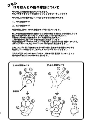 [うきうき健康ランド] けもみみろりと触れ合いたいっ! [DL版]_19_yijd
