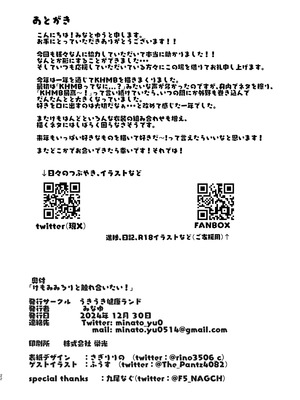 [うきうき健康ランド] けもみみろりと触れ合いたいっ! [DL版]_21_vwpc