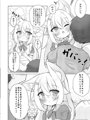 [うきうき健康ランド] けもみみメイドは癒したい! [DL版]_05_awiv