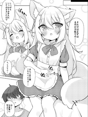 [うきうき健康ランド] けもみみメイドは癒したい! [DL版]_06_dtwy