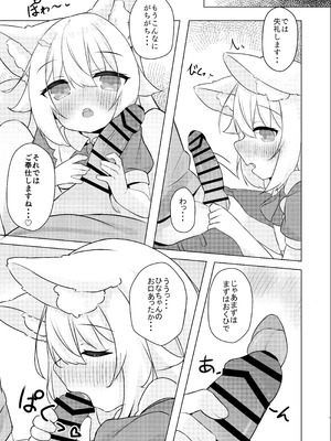 [うきうき健康ランド] けもみみメイドは癒したい! [DL版]_08_srok