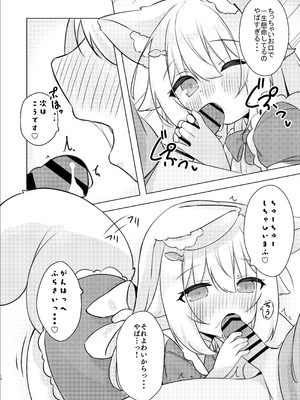 [うきうき健康ランド] けもみみメイドは癒したい! [DL版]_09_liav