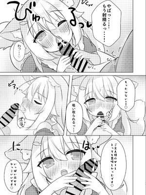 [うきうき健康ランド] けもみみメイドは癒したい! [DL版]_10_tklq