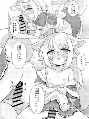 [うきうき健康ランド] けもみみメイドは癒したい! [DL版]_11_rvgu