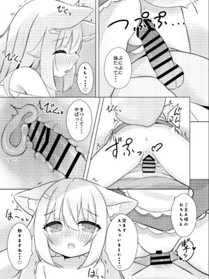 [うきうき健康ランド] けもみみメイドは癒したい! [DL版]_12_todh
