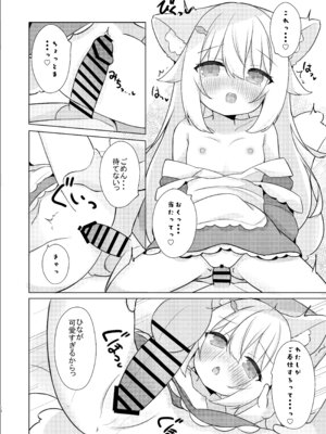 [うきうき健康ランド] けもみみメイドは癒したい! [DL版]_13_nlcb