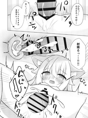 [うきうき健康ランド] けもみみメイドは癒したい! [DL版]_17_kjfy