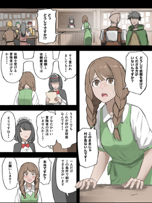 [すけいら]勇者の一週間 村娘編_03_cxvs