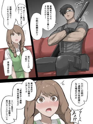 [すけいら]勇者の一週間 村娘編_04_kcjd