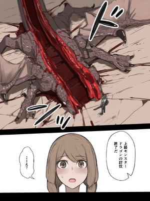 [すけいら]勇者の一週間 村娘編_06_phqa