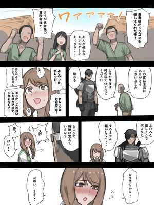 [すけいら]勇者の一週間 村娘編_07_tiio