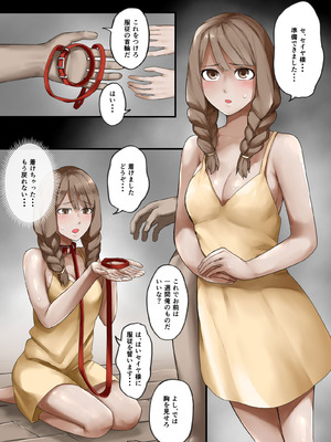 [すけいら]勇者の一週間 村娘編_08_uyov