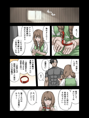 [すけいら]勇者の一週間 村娘編_60_jeri