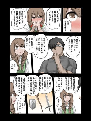 [すけいら]勇者の一週間 村娘編_61_csdj