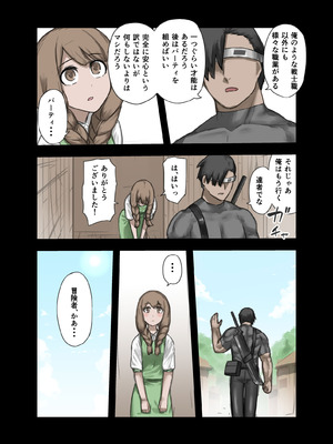 [すけいら]勇者の一週間 村娘編_62_nfgw