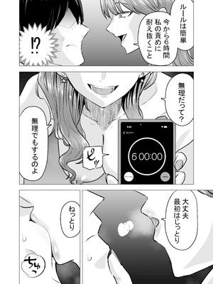 [たつわの里 (タツワイプ)] デリヘル呼んだら元同級生が来た〜ポリネシアンセックス6日目〜 [DL版]_012_qlxh