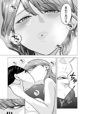 [たつわの里 (タツワイプ)] デリヘル呼んだら元同級生が来た〜ポリネシアンセックス6日目〜 [DL版]_013_hetl