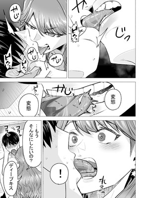 [たつわの里 (タツワイプ)] デリヘル呼んだら元同級生が来た〜ポリネシアンセックス6日目〜 [DL版]_015_efpg