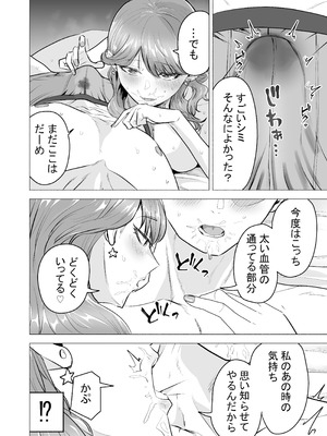 [たつわの里 (タツワイプ)] デリヘル呼んだら元同級生が来た〜ポリネシアンセックス6日目〜 [DL版]_020_fphl