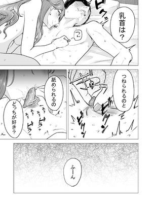 [たつわの里 (タツワイプ)] デリヘル呼んだら元同級生が来た〜ポリネシアンセックス6日目〜 [DL版]_021_rump