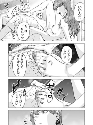 [たつわの里 (タツワイプ)] デリヘル呼んだら元同級生が来た〜ポリネシアンセックス6日目〜 [DL版]_023_vbka