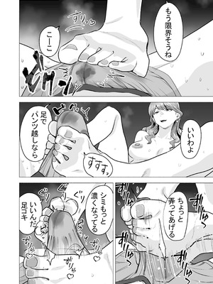 [たつわの里 (タツワイプ)] デリヘル呼んだら元同級生が来た〜ポリネシアンセックス6日目〜 [DL版]_024_pqab