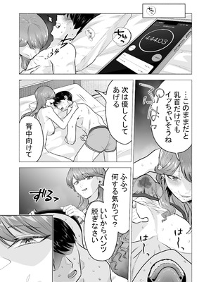 [たつわの里 (タツワイプ)] デリヘル呼んだら元同級生が来た〜ポリネシアンセックス6日目〜 [DL版]_027_oatj