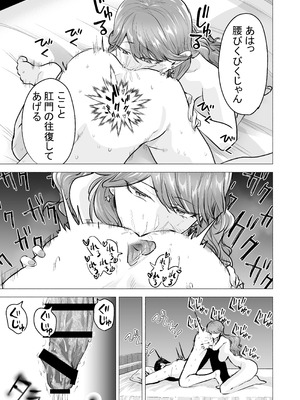 [たつわの里 (タツワイプ)] デリヘル呼んだら元同級生が来た〜ポリネシアンセックス6日目〜 [DL版]_031_tlsh