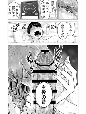 [たつわの里 (タツワイプ)] デリヘル呼んだら元同級生が来た〜ポリネシアンセックス6日目〜 [DL版]_033_mxje