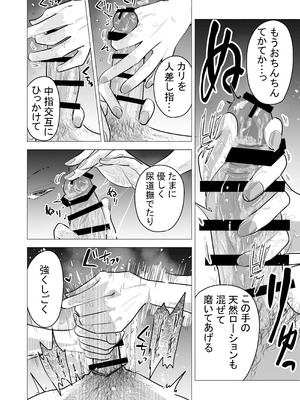 [たつわの里 (タツワイプ)] デリヘル呼んだら元同級生が来た〜ポリネシアンセックス6日目〜 [DL版]_034_pnmo
