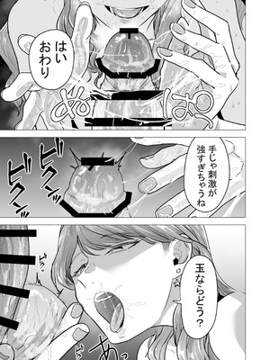 [たつわの里 (タツワイプ)] デリヘル呼んだら元同級生が来た〜ポリネシアンセックス6日目〜 [DL版]_035_kgla