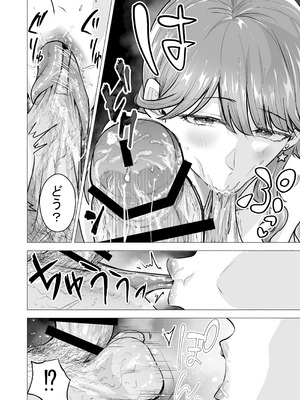 [たつわの里 (タツワイプ)] デリヘル呼んだら元同級生が来た〜ポリネシアンセックス6日目〜 [DL版]_036_mlca