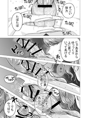 [たつわの里 (タツワイプ)] デリヘル呼んだら元同級生が来た〜ポリネシアンセックス6日目〜 [DL版]_037_wmyo