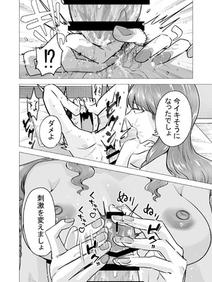 [たつわの里 (タツワイプ)] デリヘル呼んだら元同級生が来た〜ポリネシアンセックス6日目〜 [DL版]_042_vvdn