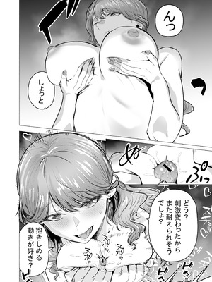 [たつわの里 (タツワイプ)] デリヘル呼んだら元同級生が来た〜ポリネシアンセックス6日目〜 [DL版]_044_ypmf